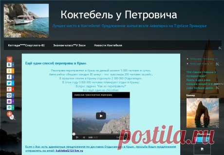 СРОЧНО! 
Ждём Ваши Гениальные предложения по способу переправы отдыхающих в Крым!