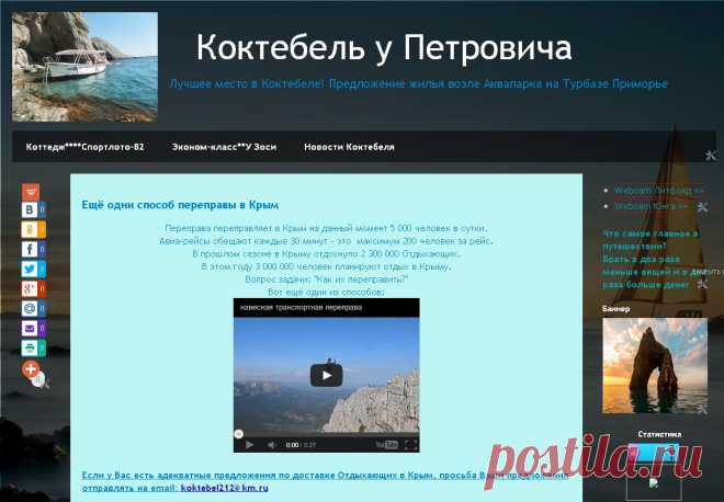 СРОЧНО! 
Ждём Ваши Гениальные предложения по способу переправы отдыхающих в Крым!