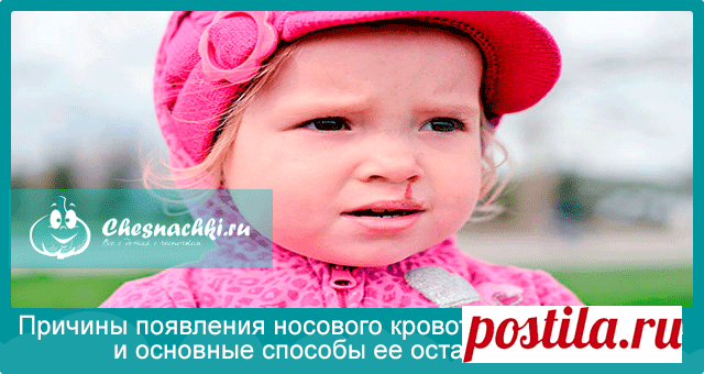 Кровь из носа у ребенка: причины и способы остановки
