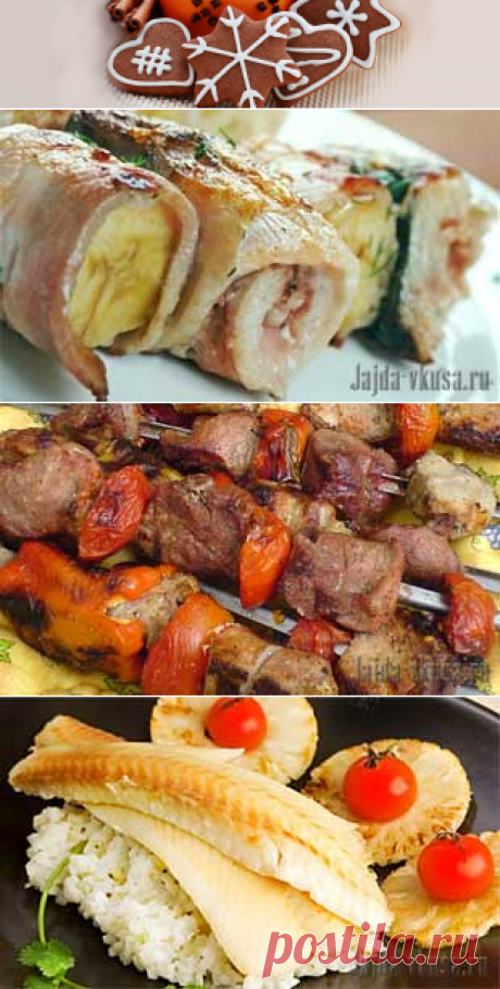 Жажда Вкуса. Кухни народов мира.