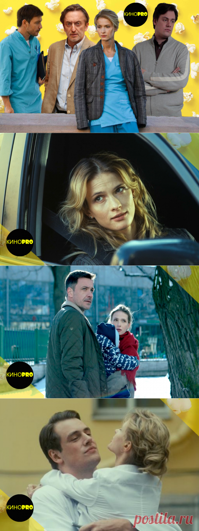 "Тест на беременность" 2 сезон: как сложатся отношения любимых героев | КИНОPRO | Яндекс Дзен