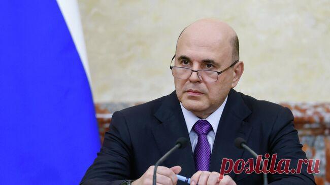 Молодые родители должны быть уверены в завтрашнем дне, заявил Мишустин