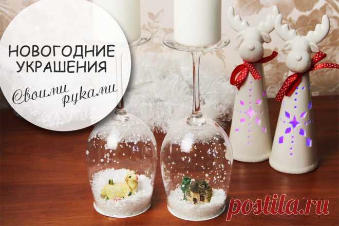 Новогодние украшения своими руками. Подсвечники из бокалов