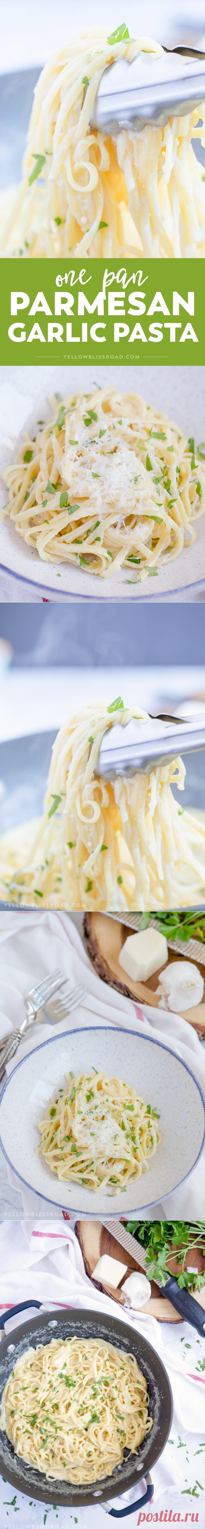 Один Пан Чеснок Пармезан Linguine Pasta - Всего 20 минут!