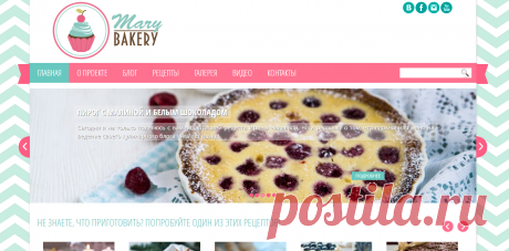 Mary Bakery