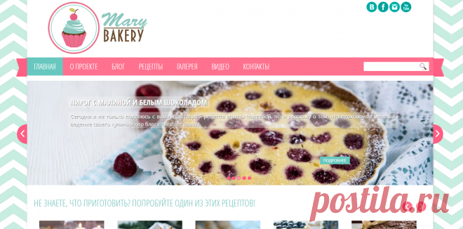Mary Bakery