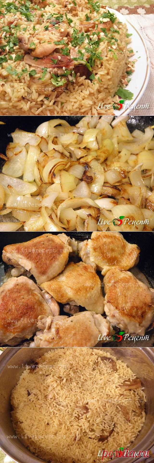 Маклюбэ с курицей.