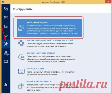 Лучшие способы клонирования жесткого диска и памяти ОС с HDD на SSD Часто у пользователей компьютеров и ноутбуков создается ситуация, когда старый жесткий диск подлежит замене на новый, более скоростной или обладающий большей емкостью. Поэтому возникает необходимость ...