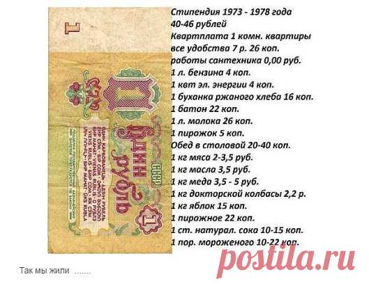 ТАК МЫ ЖИЛИ !!! ЧИТАЙТЕ И ЗАВИДУЙТЕ НАМ, ТЕМ, КТО РОДИЛСЯ И ЖИЛ В ЛУЧШЕЙ В МИРЕ СТРАНЕ - СССР !!!