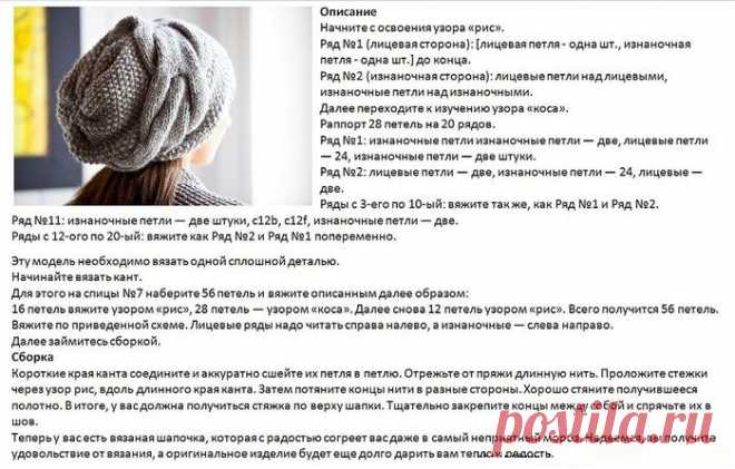 Как связать красивую женскую шапку, модная женская шапка спицами, фото моделей женских модных шапок 2019-2020 спицами. Шапки вязанные с отворотом, с ушками, резинкой, с косами, бини, шапка-капор, схемы с описанием работы.. Как связать шапку спицами