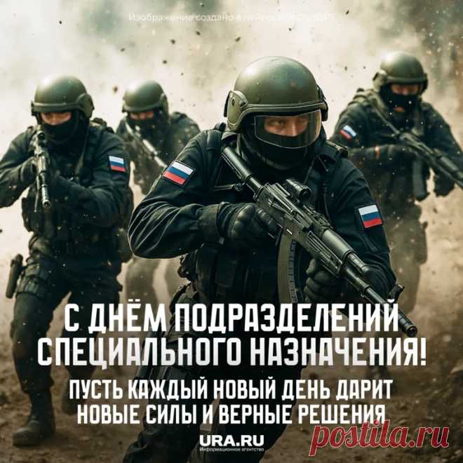Кто — неважно, в полдень, в полночь —
Но примчится к нам на помощь,
Защитить сумеет нас?
Ну, конечно же, спецназ! Открытки на День спецназа ФСИН!