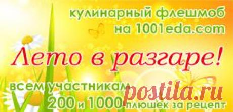 Торты : Вкусные простые рецепты тортов, украшение тортов, крем для торта . 1001 ЕДА вкусные рецепты с фото!