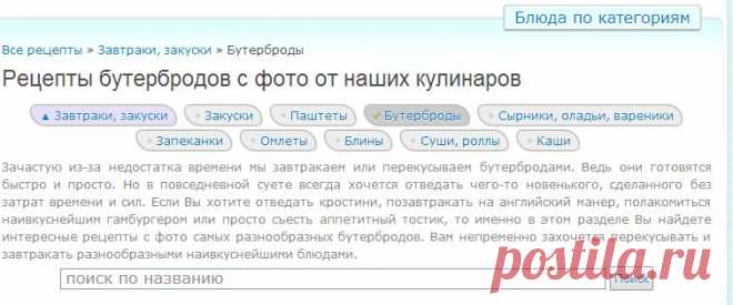 Рецепты бутербродов с фото от наших кулинаров | RUtxt.ru