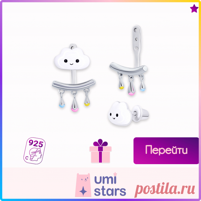 серебряные серьги джекеты для девочки подростка 5 -16 лет BUN цвето лев umi stars, подарок для девочки, детские серьги серебро, серьги гвоздики серебро, сережки гвоздики, пусеты серебро 925 - купить с доставкой по выгодным ценам в интернет-магазине OZON (1438337030)