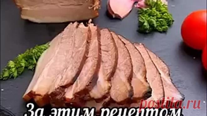 Подкопченная грудинка