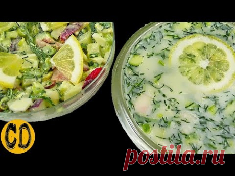 Принцип  правильной ОКРОШКИ. Бабушкин СЕКРЕТ. Добавки просят все! Cooking Day