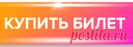 Франция Марн-ла-Вале Диснейленд Париж: Билеты Слова «Мы едем в Диснейленд!» вызывают бурю позитивных эмоций и у детей, и у взрослых. Уже более четверти века в 32 км к востоку от Парижа работает «ф