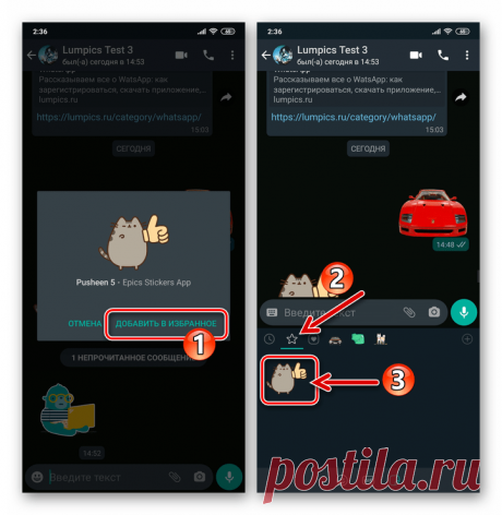 Как добавить стикеры в WhatsApp: 3 рабочих способа