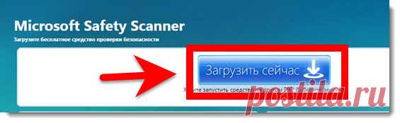 Дополнительное антивирусное сканирование.