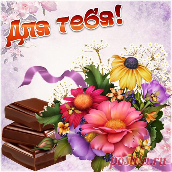 Прикольная Картинка с цветами