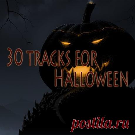 Хеллоуин плейлист! 30 страшных треков | Soulplay Radio Blog - Музыкальный Блог