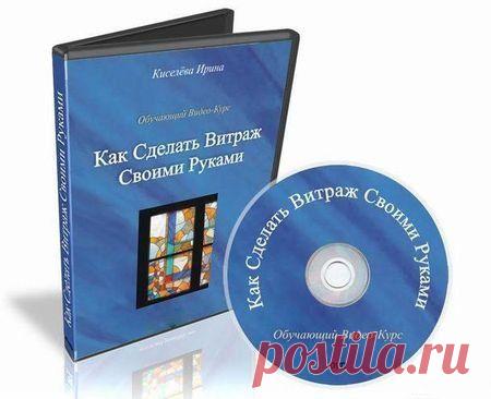 Видео уроки бесплатно » Страница 27