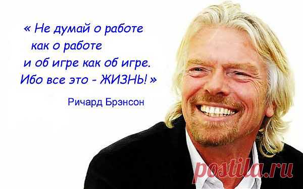 (+1) тема - 15 цитат, способных изменить жизнь. | ДЕЛАЙ ДЕНЬГИ