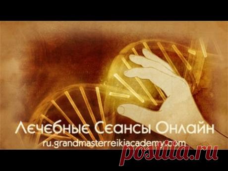 Лечебная Медитация Чакр - Сатья Ео'Тхан - Гранд Мастер Рейки Академия