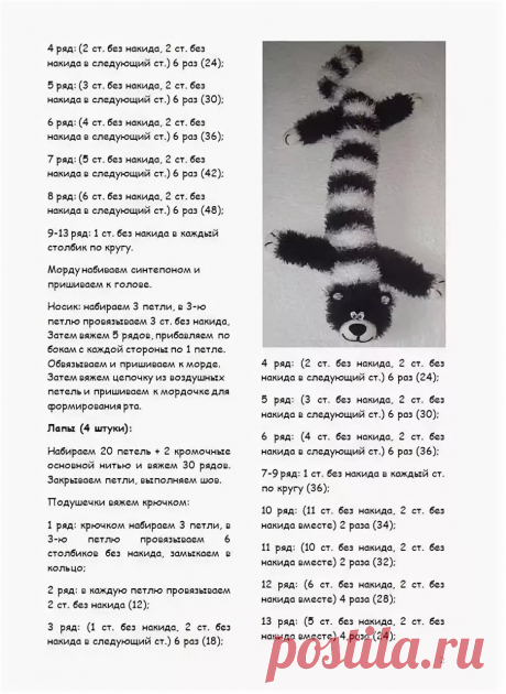 вязаные подушки коты крючком с описанием и схемами: 7 тыс изображений найдено в Яндекс.Картинках