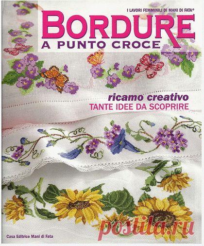 Книга "Бордюры, узоры, цветы". Вышивка крестом, схемы..