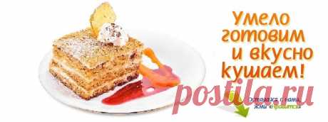 Лучшие рецепты каждый день. - Хроника | Facebook