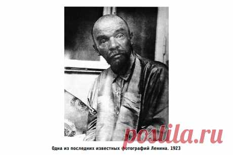От чего умер Ленин — Сноб