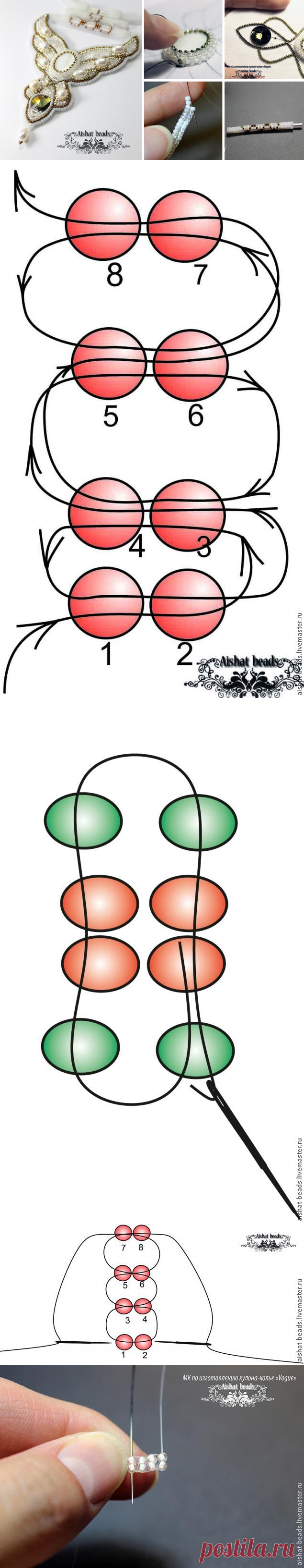 Мастер-класс по изготовлению кулона-колье 