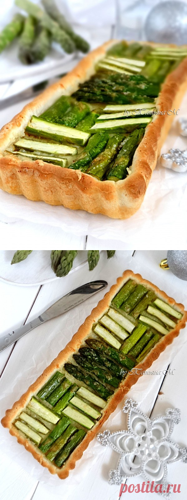 Пирог с кус-кусом и спаржей | Кулинарный блог Татьяны М.