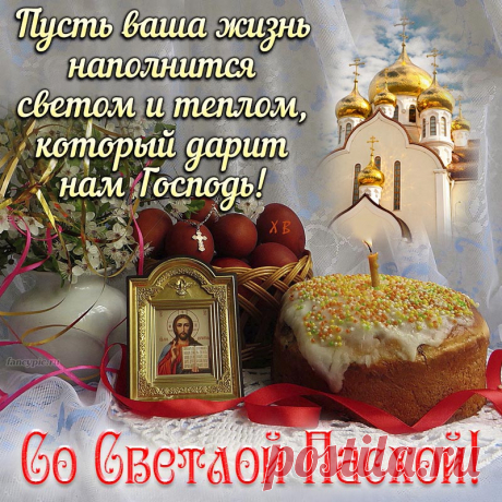 Открытка на Пасху с поздравлением, иконой и храмом