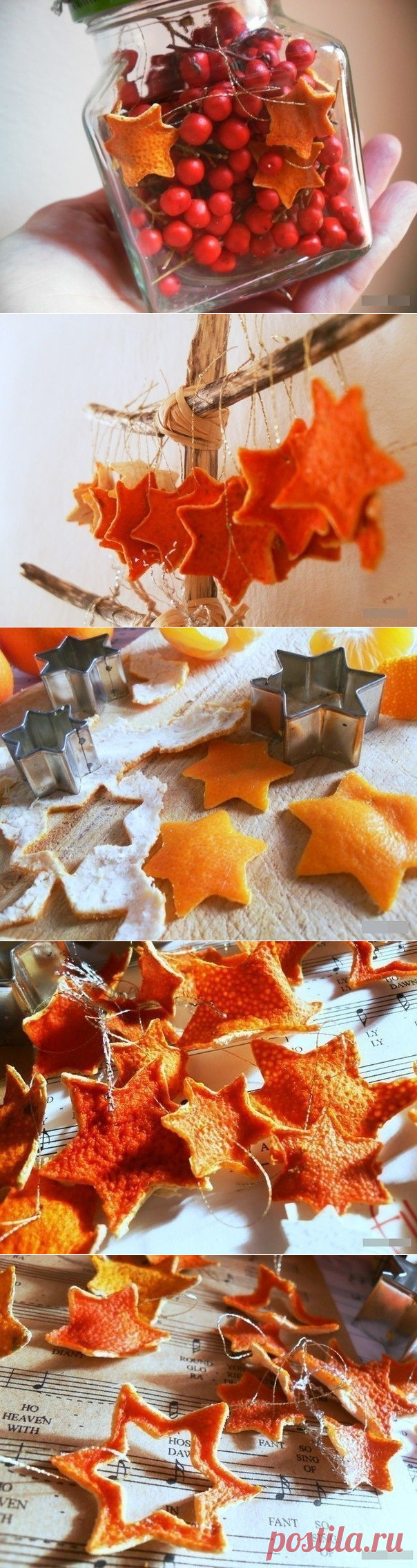 Мандариновые звездочки
