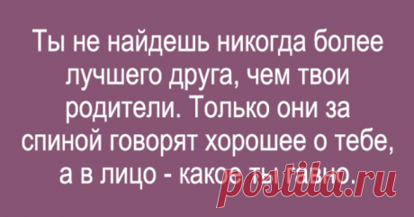Великолепные цитаты про родителей