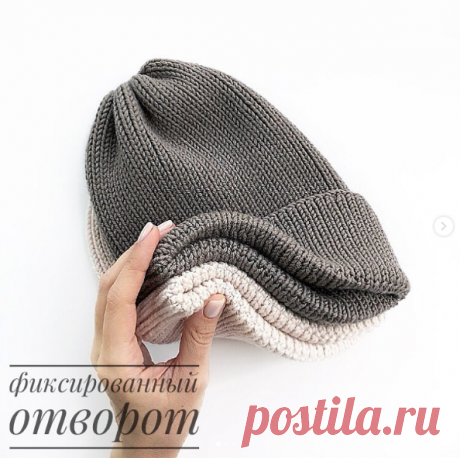 Фиксированный отворот на шапочках. 2 способа.