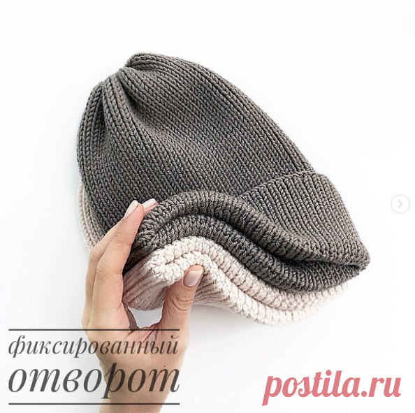 Фиксированный отворот на шапочках. 2 способа.