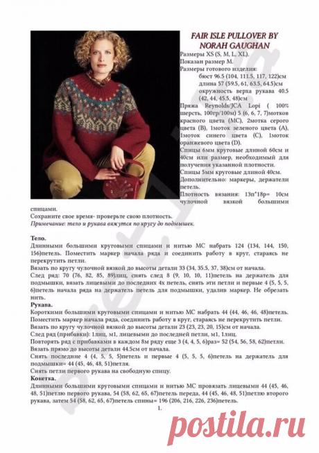 Лопапейса - модный тренд зимнего сезона. Что обязательно связать зимой: 39 вдохновляющих идей (+описания, схемы, выкройки) | Вяжем с Бабуковой | Дзен