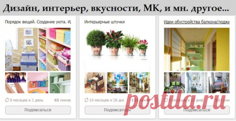 Интересные ссылки | Записи в рубрике Интересные ссылки | МОЙ СУНДУЧОК-ХРАНИЛИЩЕ.