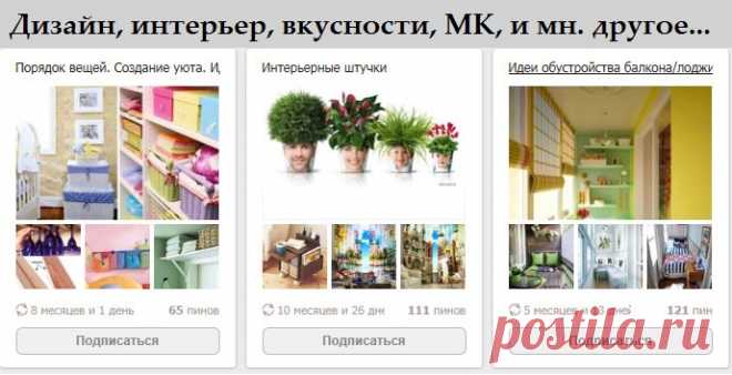 Интересные ссылки | Записи в рубрике Интересные ссылки | МОЙ СУНДУЧОК-ХРАНИЛИЩЕ.