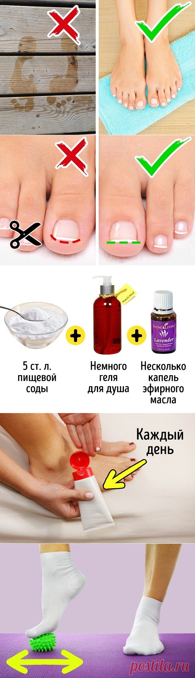 Правила ухода за ногами