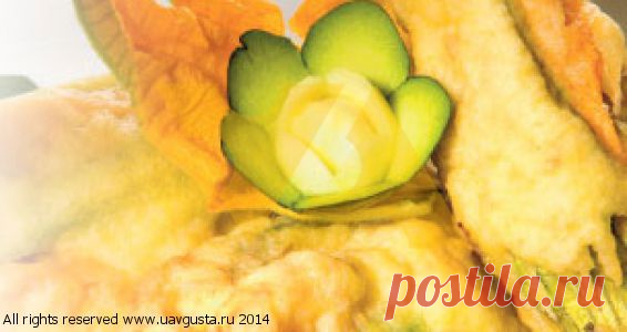 Цветки тыквы, фаршированные сыром горгонзола | Овощи | Рецепты | У Августа — Интернет-магазин итальянских продуктов