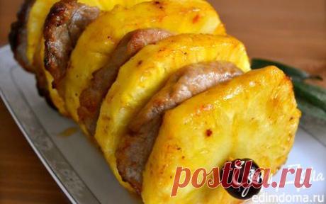 Свинина в ананасах | Кулинарные рецепты от «Едим дома!»