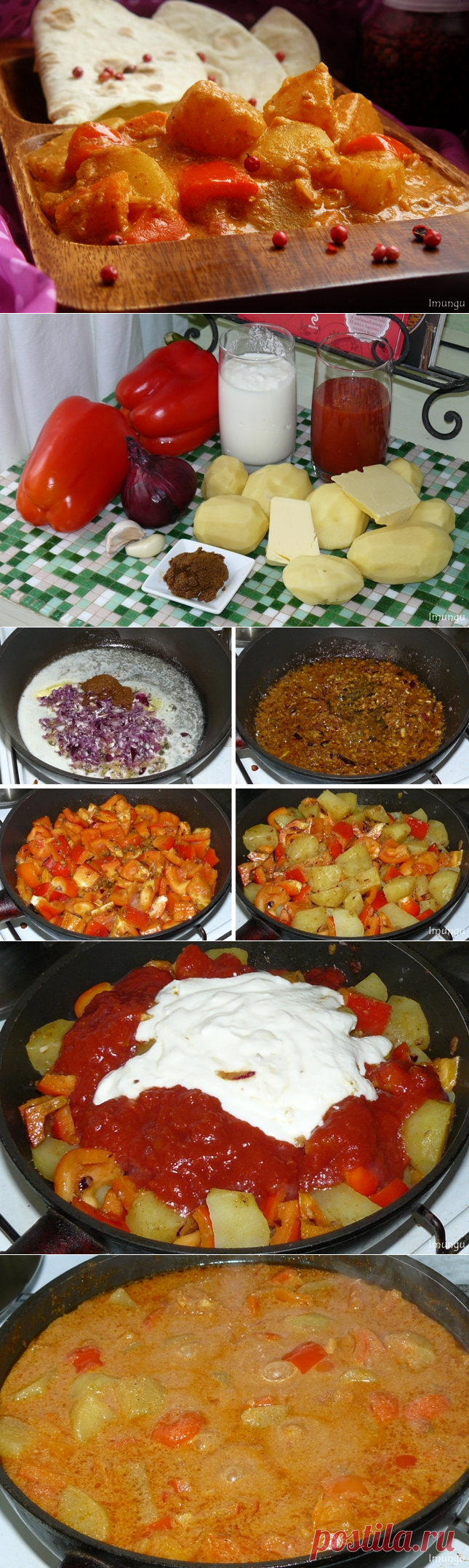 Индийская кухня: Дам алу кашмири - вегетарианский вариант карри из сладкого перца и картофеля.