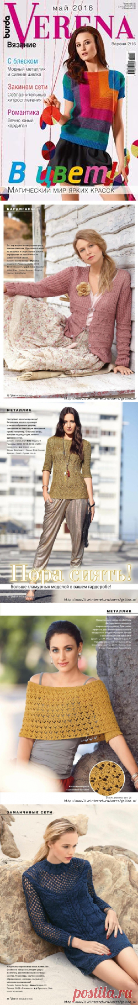 Burda Verena №2 2016.