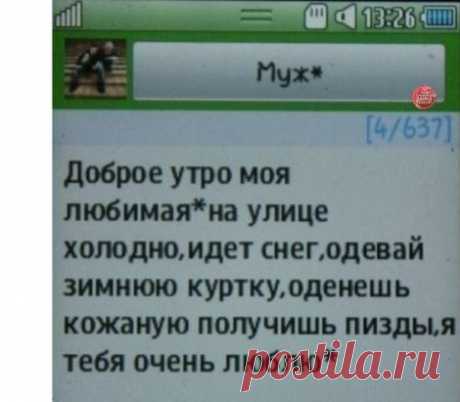 ...............Заботливый муж.........