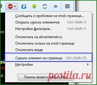 Как удалить радио внизу страницы на ЛиРу (совет дня)