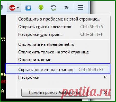 Как удалить радио внизу страницы на ЛиРу (совет дня).